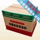 熱固性環(huán)氧聚酯粉末涂料